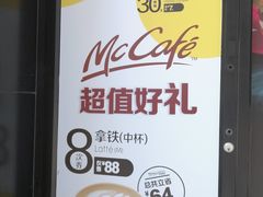 -麦当劳(大栅栏店)