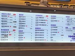 -一只酸奶牛(八一路店)