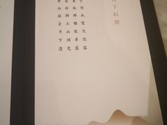 -月下料理(楷林IFC店)