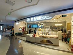 门面-爸爸糖吐司面包(兰州中心店)