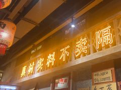 -旧街市鲜货老火锅(大光路店)