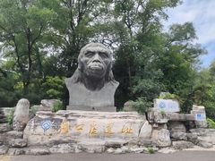 -周口店北京人遗址公园