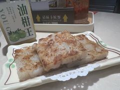 香煎萝卜糕-香港池仔记肠粉王(博多新记襄阳南路店)