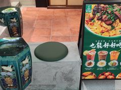 -有茶有面(深圳南山店)