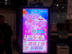 -众联广场(玉龙大街店)