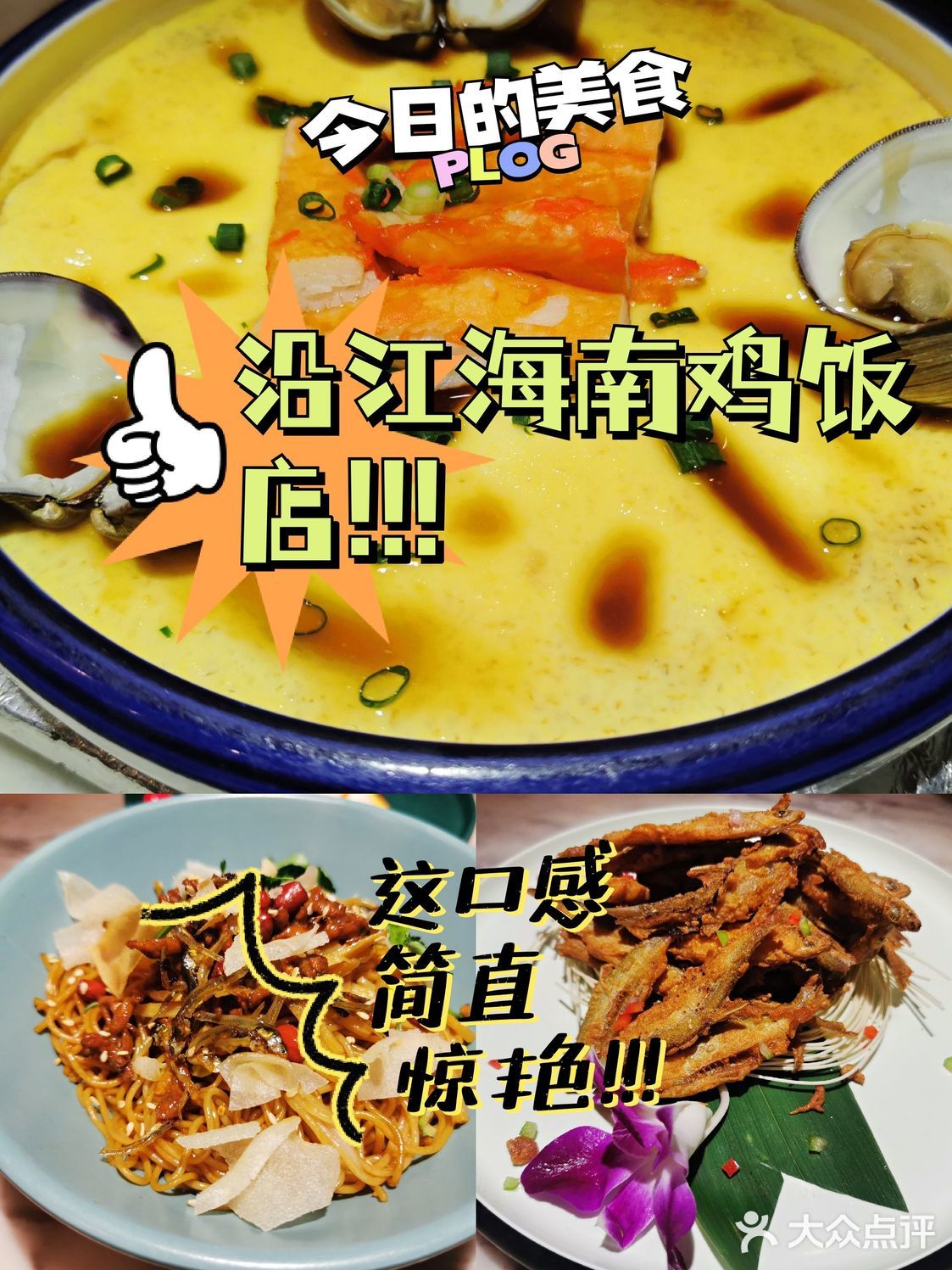 来了三亚，一定要尝试一下地道的三亚美食