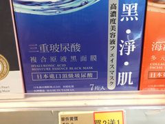 -万宁(又一城店)