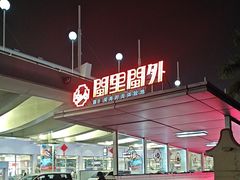 -厦门高崎国际机场-T3航站楼