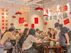 -冯校长老火锅(广州正佳广场店)