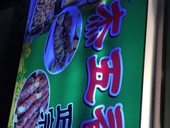 门面-老闽味沙茶面·姜母鸭(传承35年曾厝垵店)