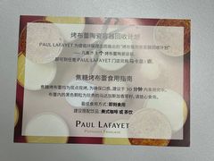 -PAUL LAFAYET 法式甜品(港汇广场店)
