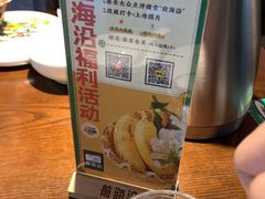 -前海沿·青岛菜(李沧万达店)