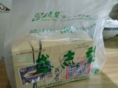 盛志望麻酱酿皮-清真盛志望麻酱酿皮·非遗老字号