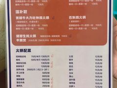 菜单-小煵记·打边炉(西丽文光店)