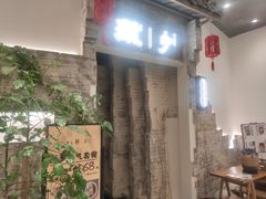 门面-顾乡私房菜(金沙天街店)