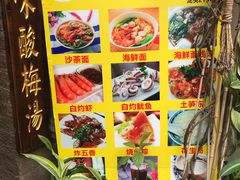 -老宅原住民沙茶面精品小吃(龙头路店)
