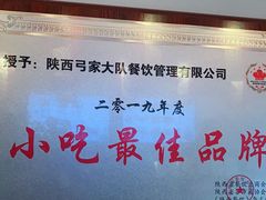 -弓家大队老碗面(高新咖啡街区店)