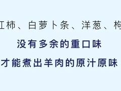 -贰重天冰煮羊自助火锅(东坝店)