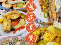 -雅憩花园餐厅