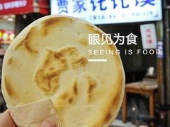 -贾家饦饦馍(回民街店)