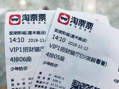 -至潮影城(厦禾路美仁广场店)