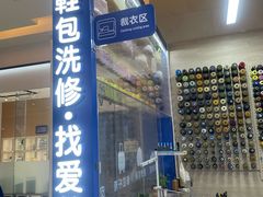 -爱革·奢品·鞋包·衣物·家居(金桥国际商业广场店)