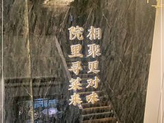 -院里寻菜·精致庭院菜(观沙岭店)