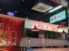 -明腾壹间茶餐厅(新都会花园广场店)