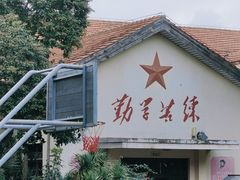 -观澜湖华谊冯小刚电影公社(百年记忆公社)