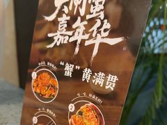 -七欣天香辣蟹火锅(无锡锡沪西路店)