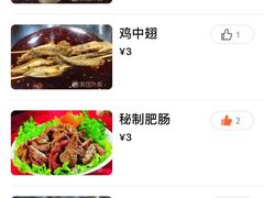 -嗜辣吃客