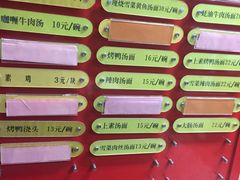 菜单-王家沙点心店(南京西路总店)
