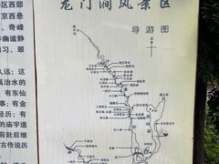 -龙门涧景区