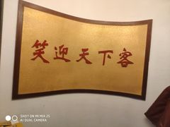 -天下客饭店(中山路店)