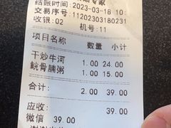 -伍湛记 · 广州老字号(龙津中路店)