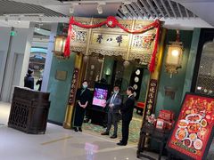 门面-誉八仙酒楼(静安大悦城店)