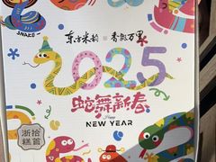 -浙拾糕首(梁弄四明路店)