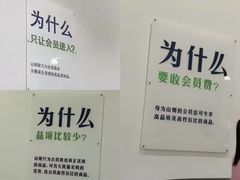 -山姆会员商店(上海浦东店)