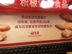-味多美蛋糕(回龙观东大街店)