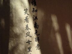 -锦上中式酒馆(南内环店)