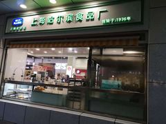 门面-上海哈尔滨食品厂(汇联商厦店)
