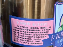 -汗腾格里·风味餐厅(新疆驻京办店)