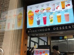 门面-满记甜品(岭南新天地店)