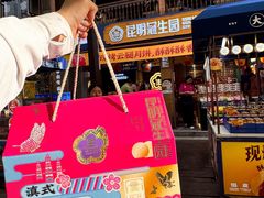 -昆明冠生园·蛋糕·面包(南强街店)