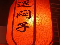 -前门故事烤鸭店(十里河店)