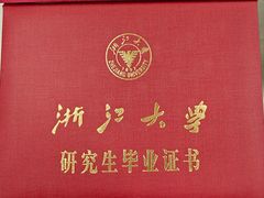 -浙江大学(玉泉校区)