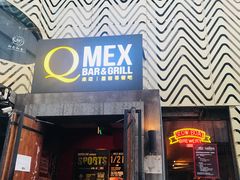-Q MEX 库迈墨西哥餐吧(三里屯店)