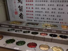 -蜀留香火锅·始于1999·原四川老火锅(白堤路店)