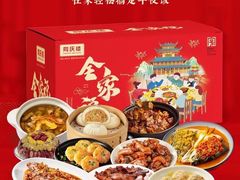 -同庆楼(金宝汇店)