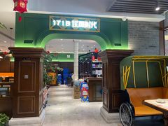 门面-1718食尚馆·太湖菜(龙之梦太湖古镇店)